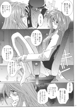 Page 100 of SILENT BELL aberration