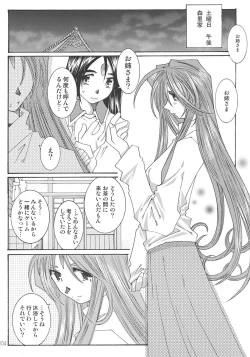 Page 103 of SILENT BELL aberration