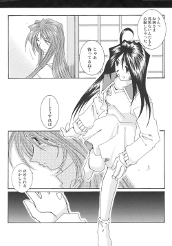 Page 104 of SILENT BELL aberration