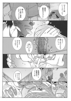 Page 109 of SILENT BELL aberration