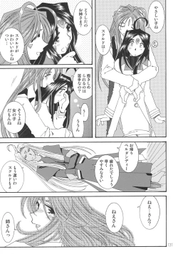 Page 130 of SILENT BELL aberration