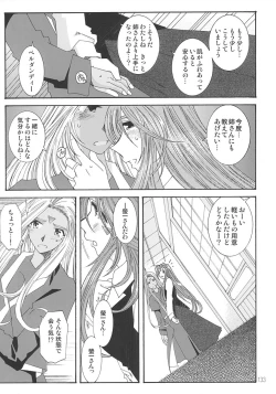 Page 132 of SILENT BELL aberration