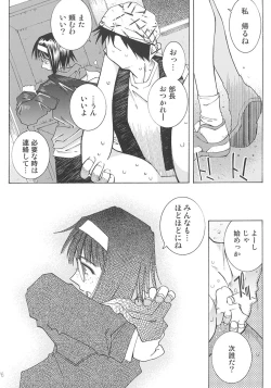 Page 175 of SILENT BELL aberration