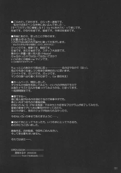 Page 180 of SILENT BELL aberration