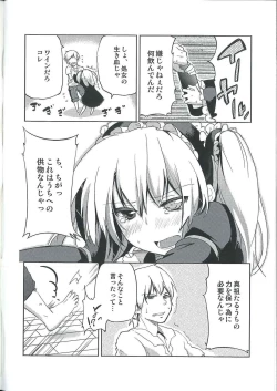 Page 4 of Ware ni Ikenie wo Sasage yo