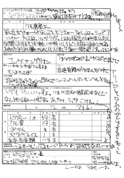 Page 38 of MOTHERLESS CHILDREN