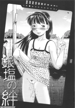 Page 166 of Shikyu Shiki