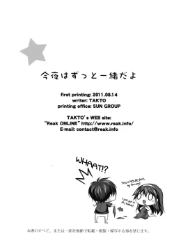 Page 31 of Konya wa Zutto Issho da yo | Tonight, We'll be Together Forever