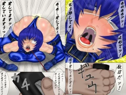 Page 19 of Kusottare Toushi Choukyou