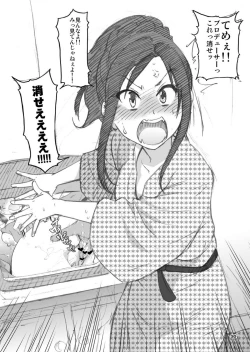 Page 29 of Mukai TakumichanAwasete Bust 200 Centi