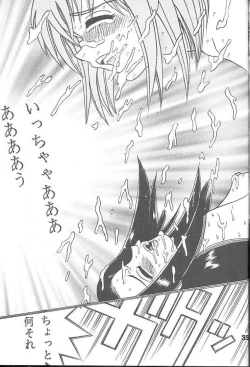 Page 32 of SHIO! Vol. 3