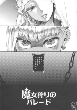 Page 5 of Majo Gari no Parade