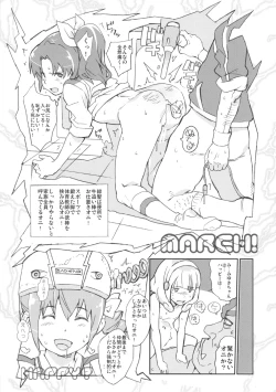 Page 16 of Yayoi Hatsudensho