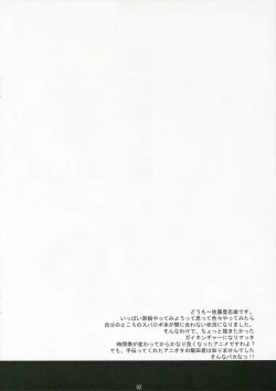 Page 2 of Hoshi ga Kagayaku Toki