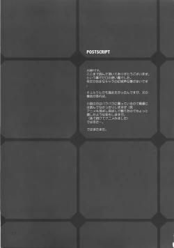 Page 24 of Love Potion No.0