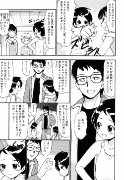 Page 121 of Punyu Ana!