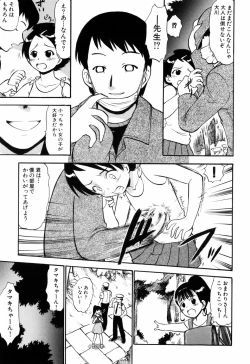 Page 125 of Punyu Ana!