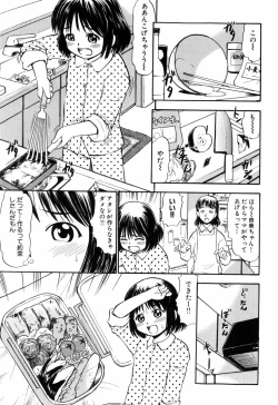 Page 135 of Punyu Ana!