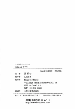 Page 168 of Punyu Ana!