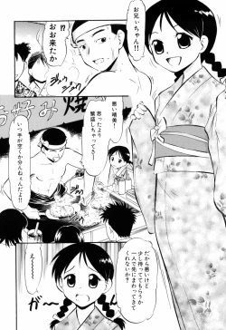 Page 24 of Punyu Ana!