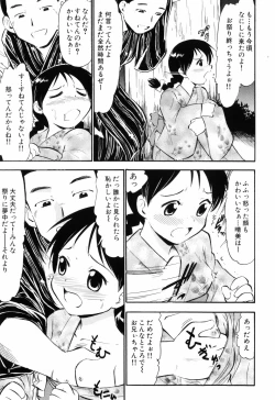 Page 27 of Punyu Ana!