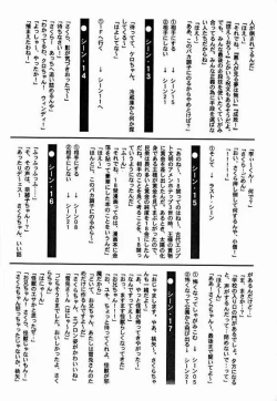 Page 20 of Sakura dake janai mon!!