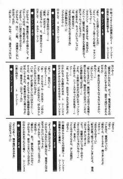 Page 21 of Sakura dake janai mon!!