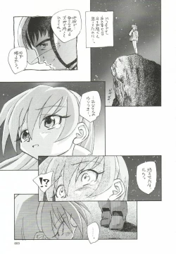 Page 10 of Godannar Nanoni Binyuu Hon