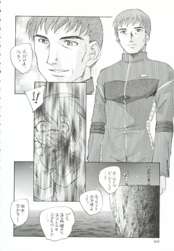 Page 11 of Godannar Nanoni Binyuu Hon