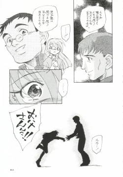 Page 12 of Godannar Nanoni Binyuu Hon