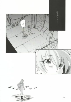 Page 21 of Godannar Nanoni Binyuu Hon