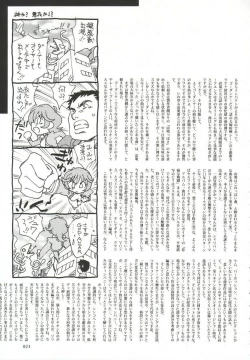 Page 24 of Godannar Nanoni Binyuu Hon
