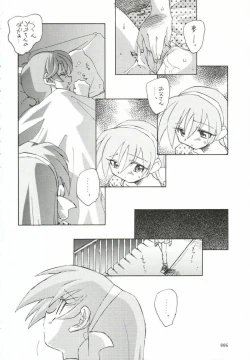 Page 7 of Godannar Nanoni Binyuu Hon