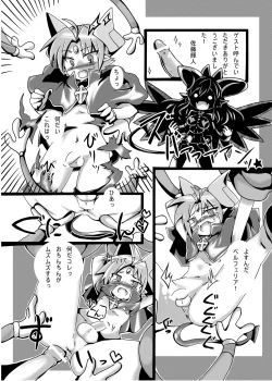 Page 18 of Mahoutsukai Majiko Chinko