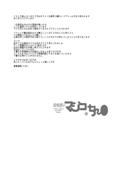 Page 23 of Mahoutsukai Majiko Chinko