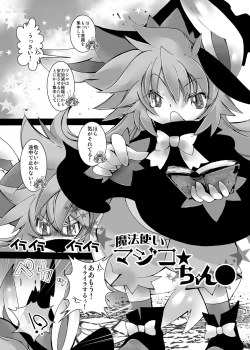 Page 4 of Mahoutsukai Majiko Chinko