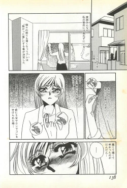 Page 135 of Chigyaku no Heya - A Shameful Punishment Room