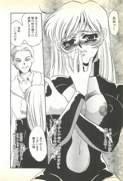 Page 13 of Chigyaku no Heya - A Shameful Punishment Room