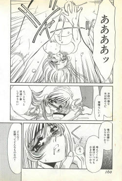 Page 157 of Chigyaku no Heya - A Shameful Punishment Room