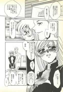 Page 15 of Chigyaku no Heya - A Shameful Punishment Room