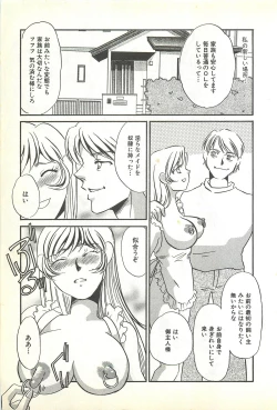 Page 160 of Chigyaku no Heya - A Shameful Punishment Room