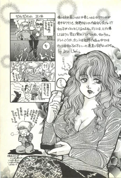 Page 171 of Chigyaku no Heya - A Shameful Punishment Room