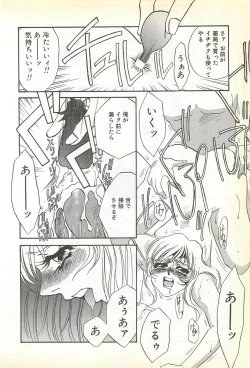 Page 23 of Chigyaku no Heya - A Shameful Punishment Room