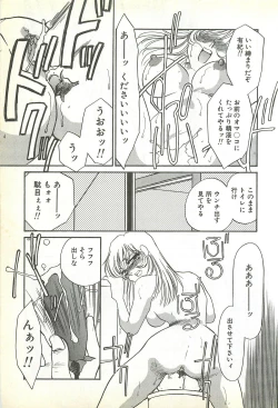 Page 24 of Chigyaku no Heya - A Shameful Punishment Room
