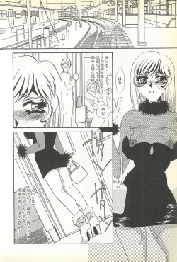 Page 55 of Chigyaku no Heya - A Shameful Punishment Room