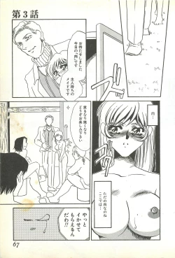 Page 64 of Chigyaku no Heya - A Shameful Punishment Room