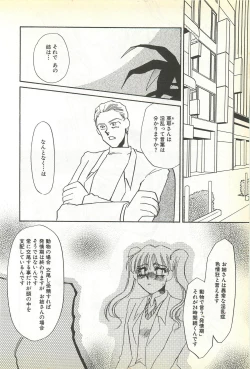 Page 77 of Chigyaku no Heya - A Shameful Punishment Room