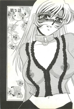 Page 86 of Chigyaku no Heya - A Shameful Punishment Room