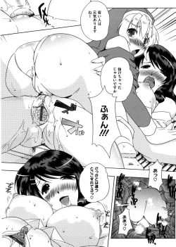 Page 104 of Punyu! Chichi Mania