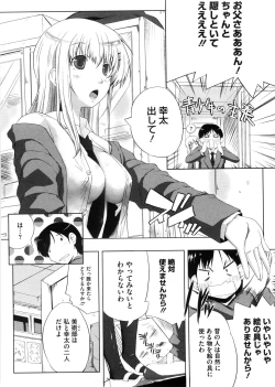 Page 13 of Punyu! Chichi Mania